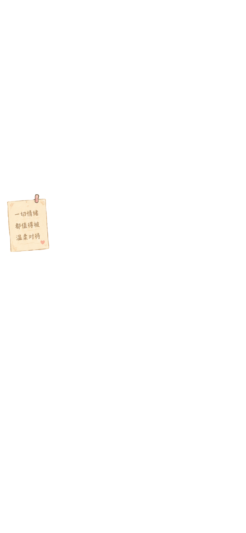 便签