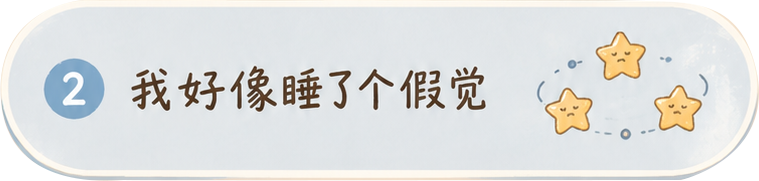 选项2