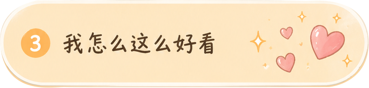 选项3