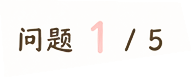 问题1