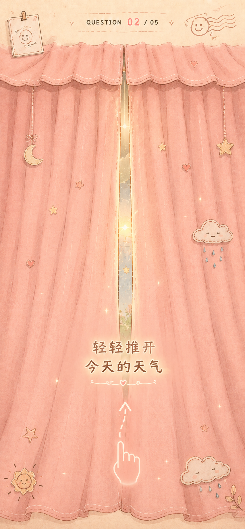 窗帘1