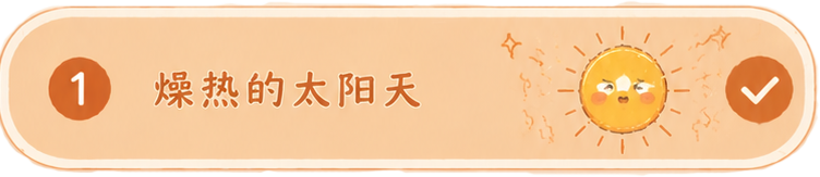 选中选项1
