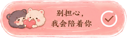 选中选项2