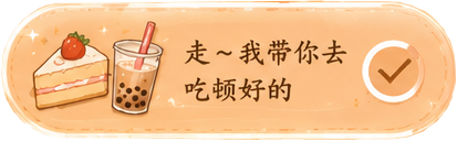 选中选项3