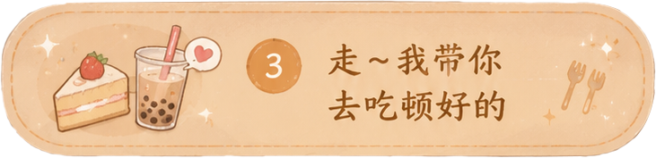 选项3