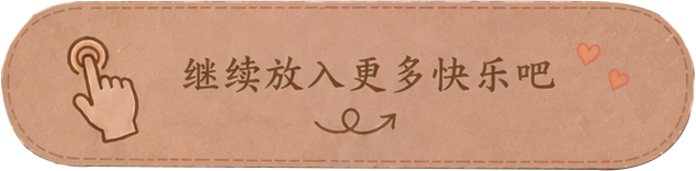 继续键