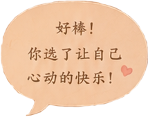选中提示词