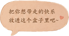 问题提示气泡