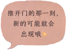 任意门气泡