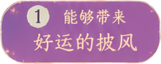 披风标签