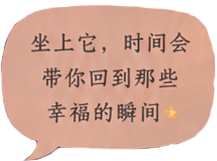 摩天轮气泡