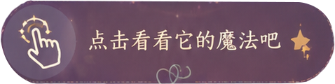 点击魔法键
