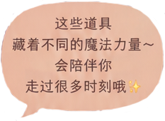 问题提示气泡