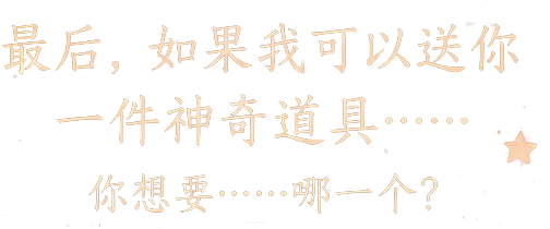问题文字
