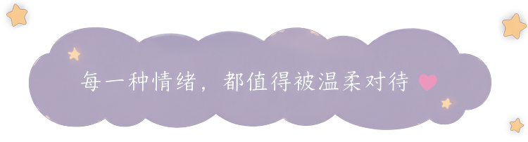 暖心提示词