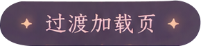 标签