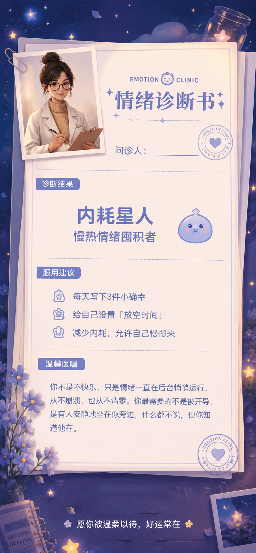 报告