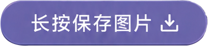 保存图片